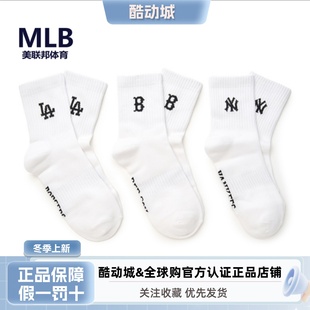 MLB正品 男女情侣学院风中筒袜透气运动休闲袜3ASODA15N 韩国25新款