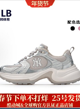 MLB正品25年新款男女情侣时尚潮流休闲鞋厚底增高老爹鞋3ASHW045N