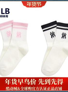 MLB正品25年春夏新款儿童NY小标简约运动休闲百搭中筒袜7ASOB015N