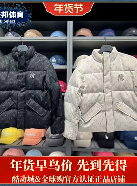 MLB正品25年新款男女老花保暖鸭绒立领短款羽绒服外套 3ADJM0956