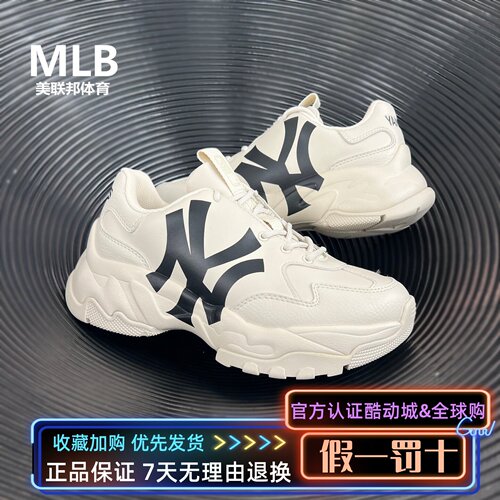 MLB正品男女情侣老爹鞋