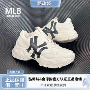 SHC10 秋季 MLB正品 男女情侣韩系复古舒适增高百搭厚底老爹鞋