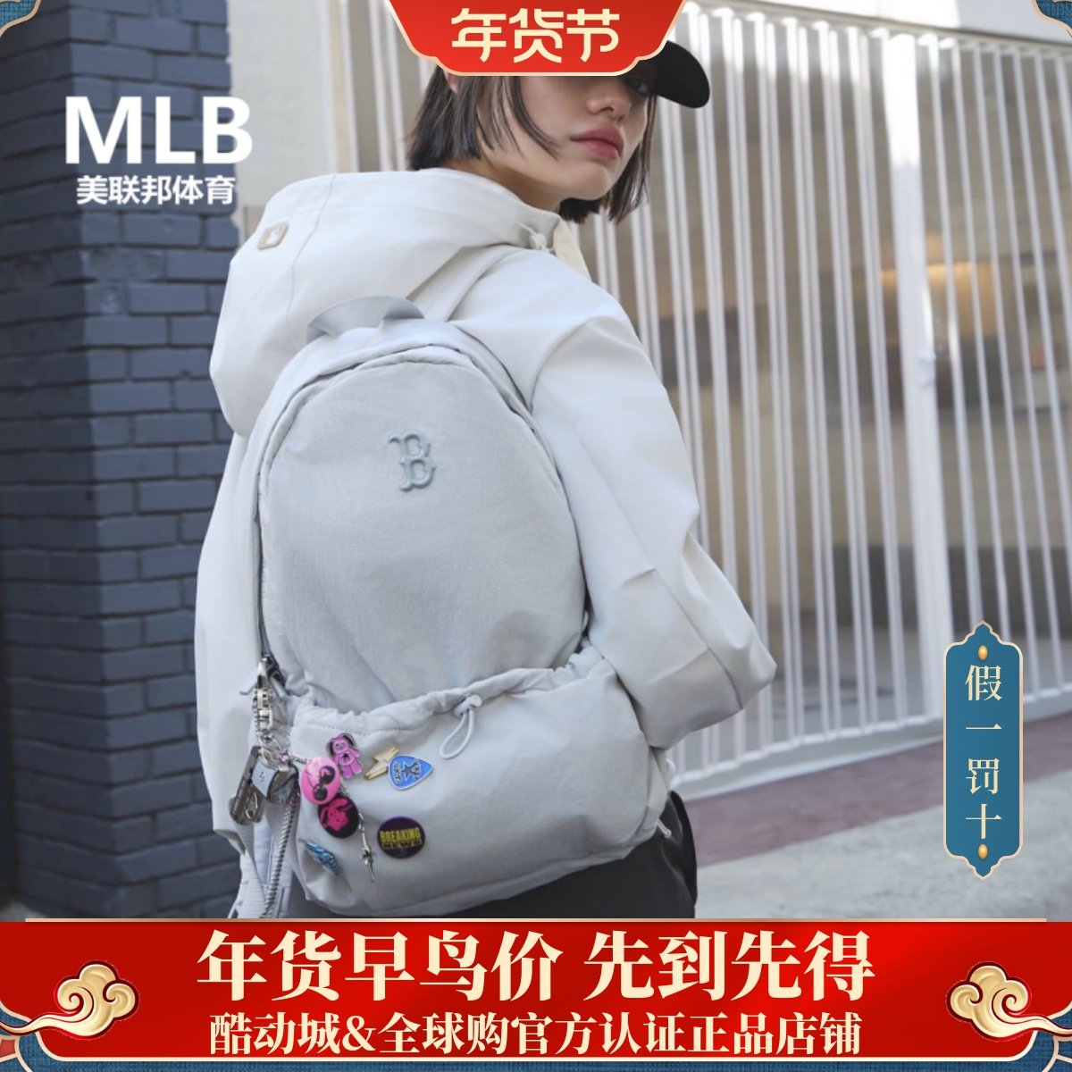 MLB正品25新款男女情侣时尚休闲运动户外双肩包书包3ABKA015N,运动包/户外包/配件,双肩背包,淘宝优惠券,粉丝福利购,淘宝优惠卷
