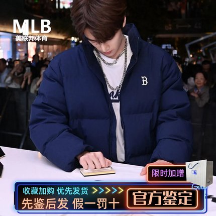 MLB正品张康乐男女运动休闲百搭保暖立领面包服羽绒服 3ADJB2056