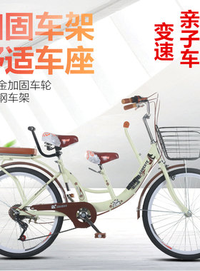22寸24寸变速亲子母子男女士带宝宝儿童椅护栏双人接送孩子自行车