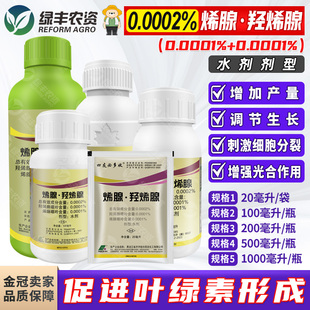 四友必多收 植物细胞分裂素 0.0002%烯腺·羟烯腺 调节生长调节剂