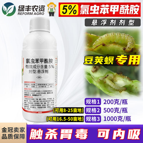 胃毒+触杀双重作用钻心虫杀虫剂