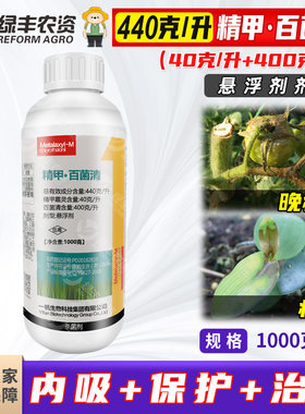 一帆精甲百菌清农药杀菌剂