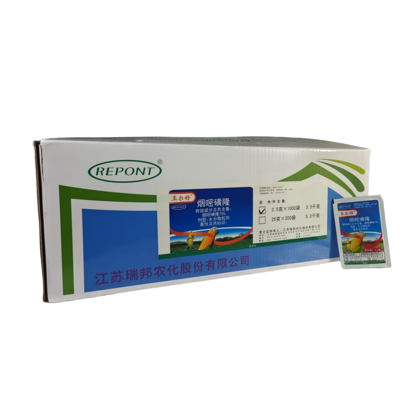 75%烟嘧磺隆 玉米田地苗后专用除草剂不伤除杂草玉米除草整箱批发
