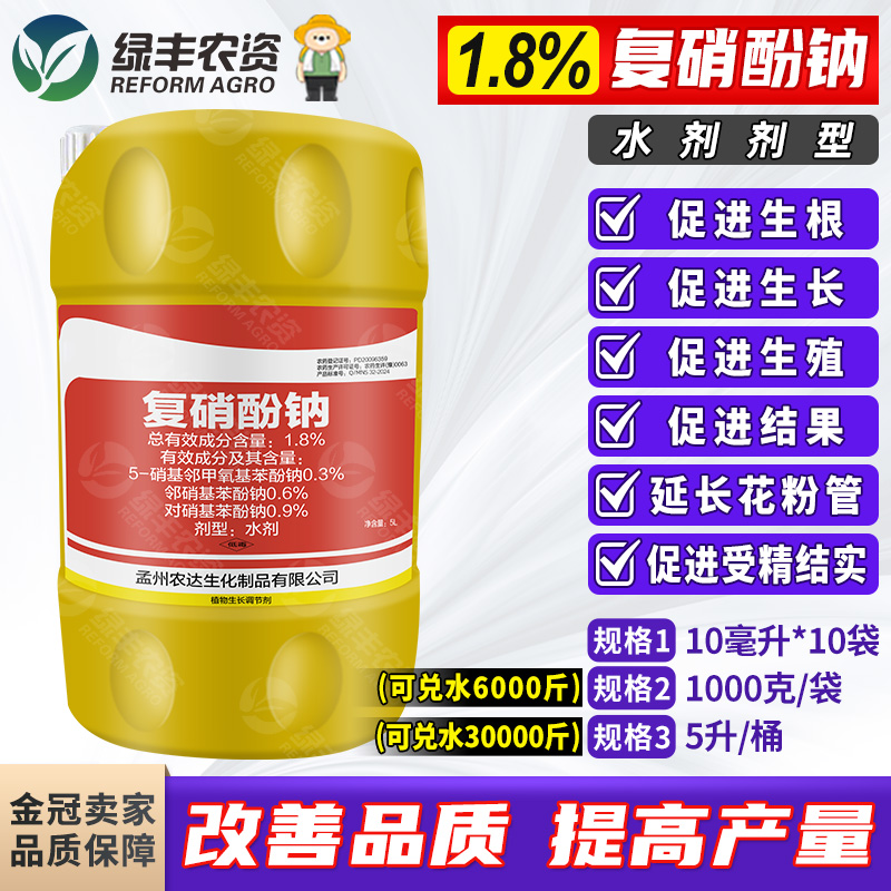 果树生根促果膨大促进授粉调节剂