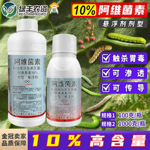 钱江10%阿维菌素悬浮剂 水稻二化螟钻心虫蛀心虫蛀秆虫杀虫剂农药