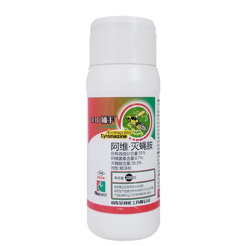 荣邦捕手 31%阿维灭蝇胺灭蝇铵阿维菌素斑潜蝇潜叶蝇农药杀虫剂