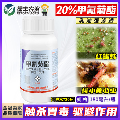 红蜘蛛食心虫杀虫剂农药