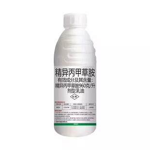 好实得精异丙甲草胺番茄田苗前专用封闭除草剂烂根剂牛筋草狗尾草