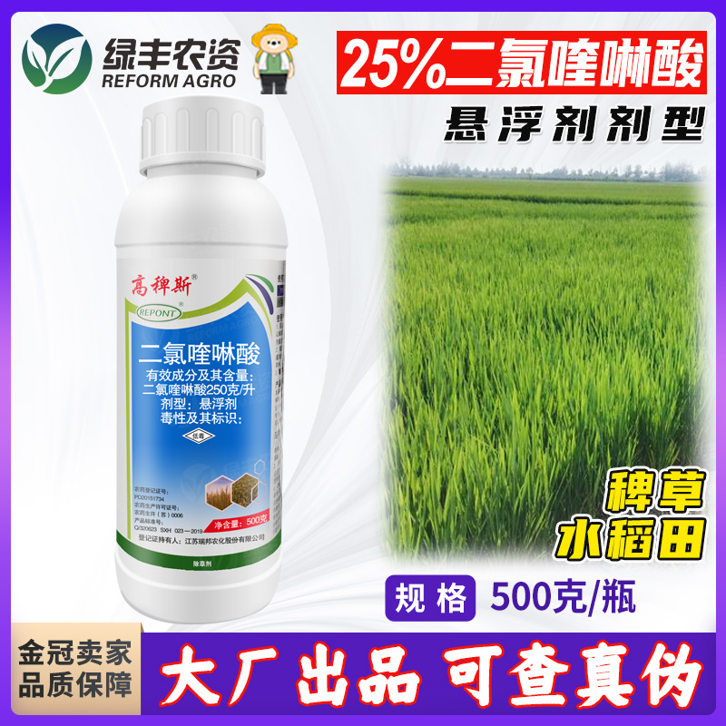 水稻田苗后专用除草剂除稗草