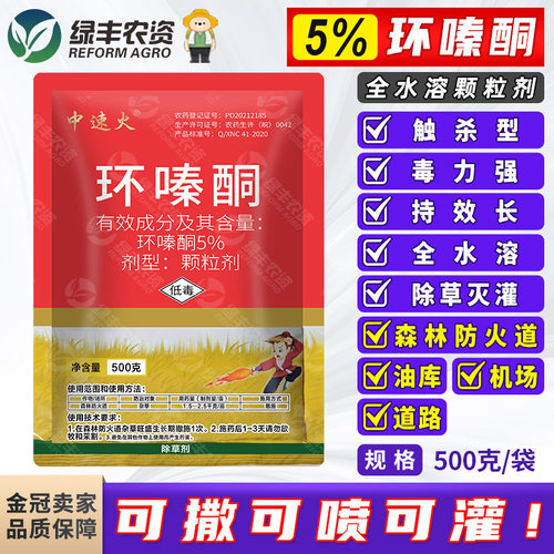 环嗪酮颗粒剂撒施除杂草灌木