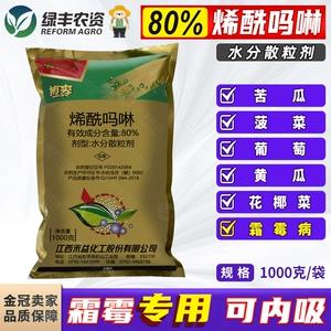 Jiangxi Heyi 80% диметоморфный шпинат, виноград, огурец, горькая дыня, цветная капуста, ложная плесень, специальное лекарство, 1 кг
