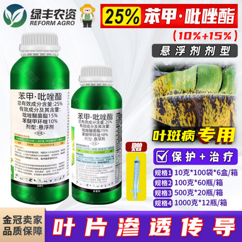 沪联翠靓预防+保护+治疗杀菌剂