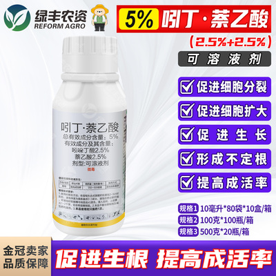 葡萄插穗萌发提高成活率调节剂