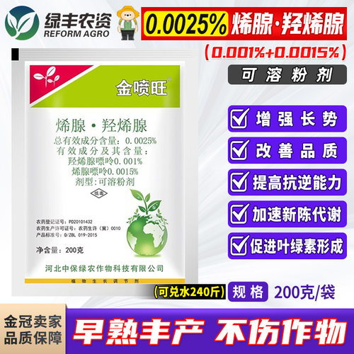 膨大素防落果早熟增产生长调节剂