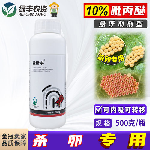 吡丙醚蝇虫农药杀虫剂