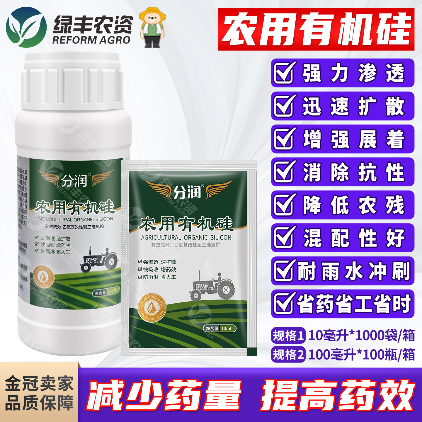 农用有机硅助剂杀虫除草增效剂图片