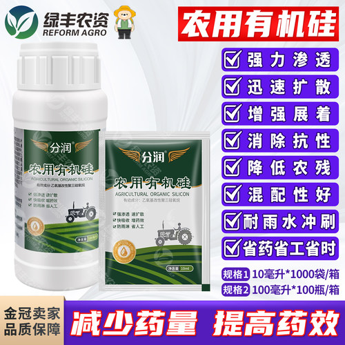 农用有机硅助剂杀虫除草增效剂