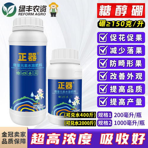 流体硼肥促花促果促进坐果