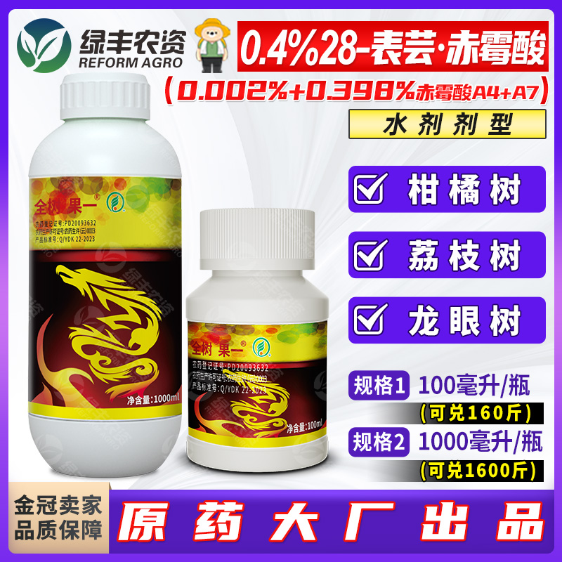 云大全树果芸苔赤霉酸生长调节剂