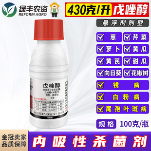 天津华宇43%戊唑醇悬浮剂 甜瓜黄瓜黄芪白粉病专用药杀菌剂农药