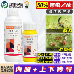 一帆力战50%螺虫乙酯脂柑橘树红蜘蛛豇豆蓟马农药杀虫剂悬浮剂
