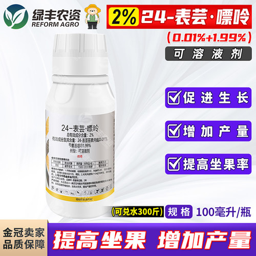 提高坐果率增产促进生长调节剂
