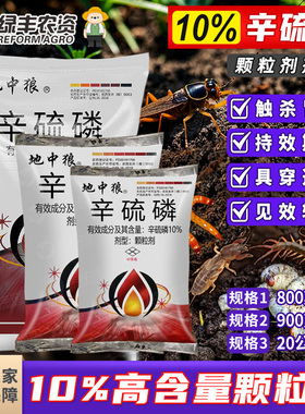10%辛硫磷颗粒甘蔗地下黑色金龟害虫专用药辛硫麟农药土壤杀虫剂