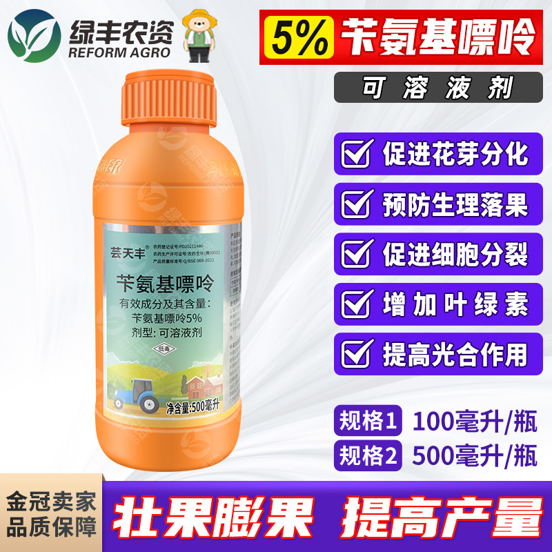 柑橘防落果壮果膨果提高产量