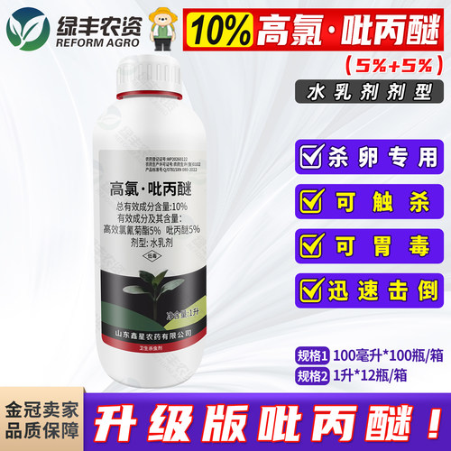 10%高氯吡丙醚果蝇专用药