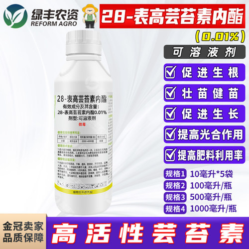 壮苗健苗提高叶绿素含量促生长