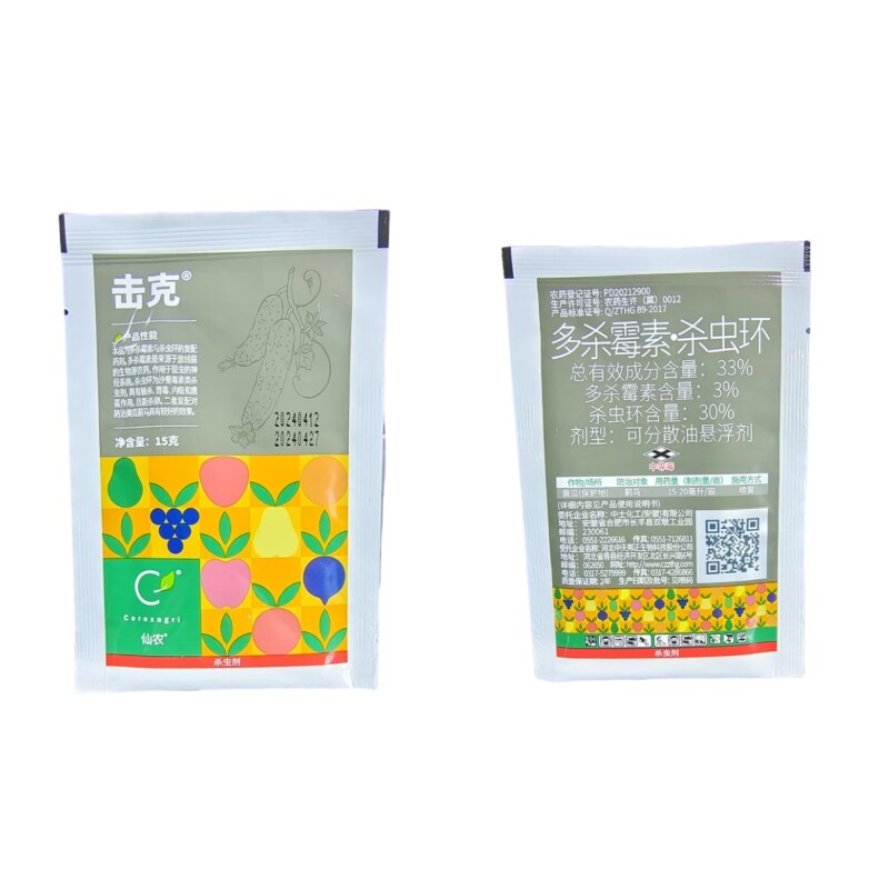 33%多杀霉素杀虫环多杀毒素菌素黄瓜蔬菜蓟马专用药杀虫剂农药