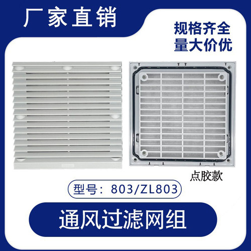 YUANJ百叶窗过滤网罩风机散热扇