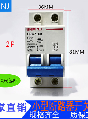 上海RM空气开关DZ47-63 2P家用C4516A小型断路器短路保护断路器