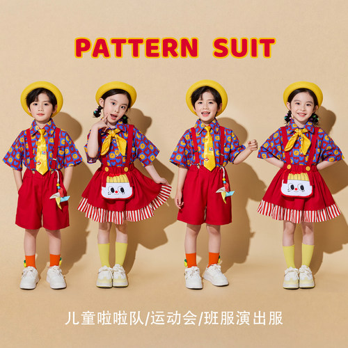 六一儿童啦啦队演出服多巴胺套装