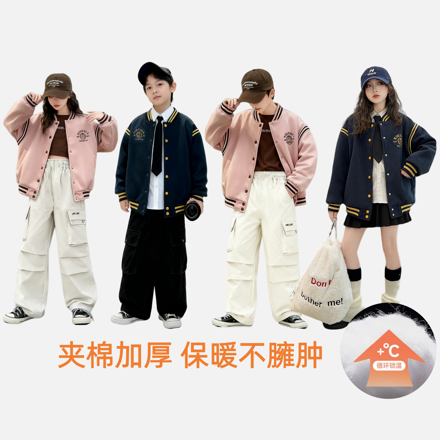 儿童加厚棒球服套装2025新款男童棉服外套女童学院运动会夹棉班服