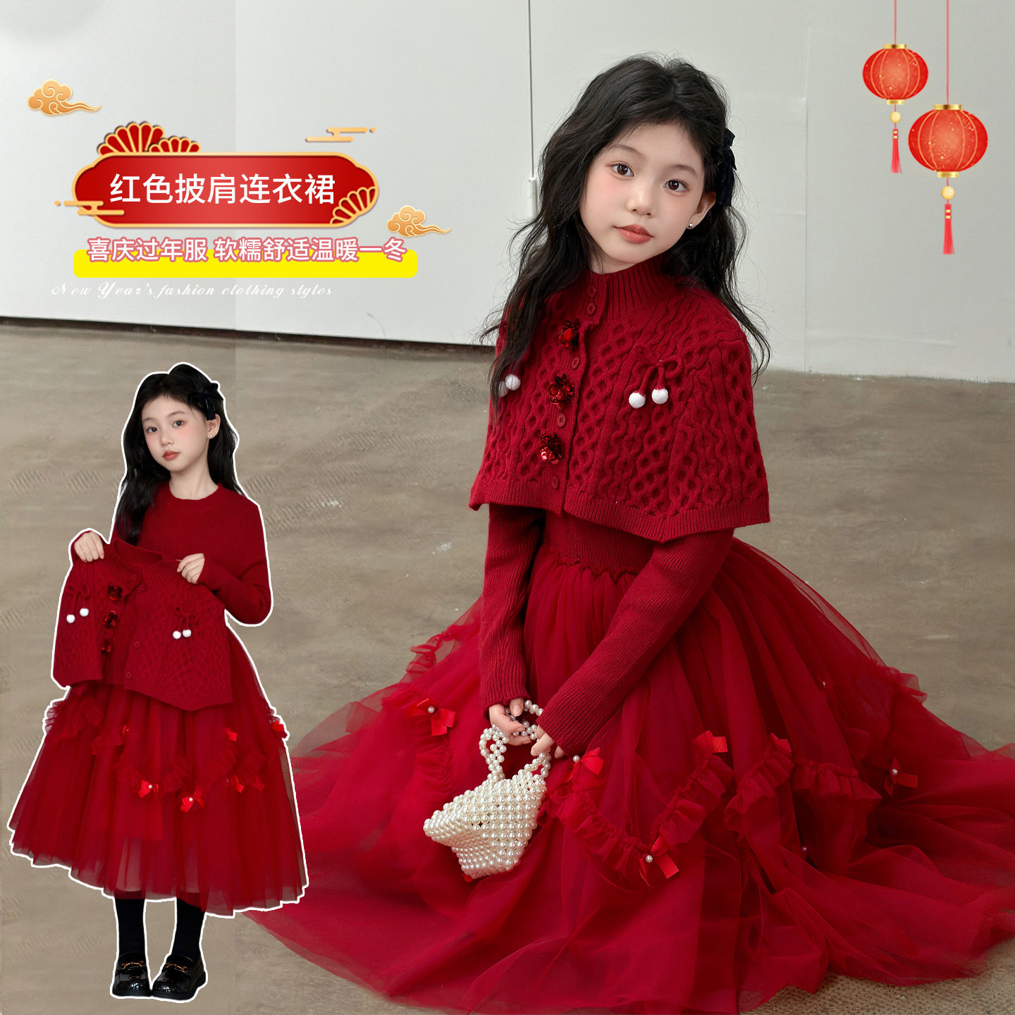 女童披肩毛衣连衣裙冬加绒时髦洋气中大童红色新年服小女孩公主裙