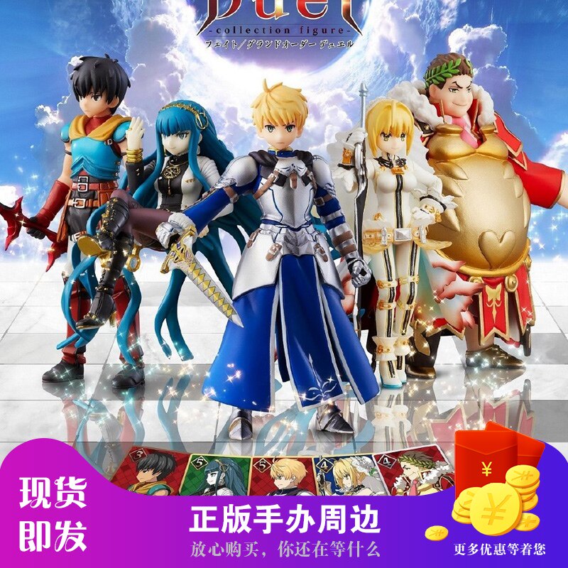 【现货】Fate/Grand Order fgo duel 桌游小手办第五弹 尼禄旧剑