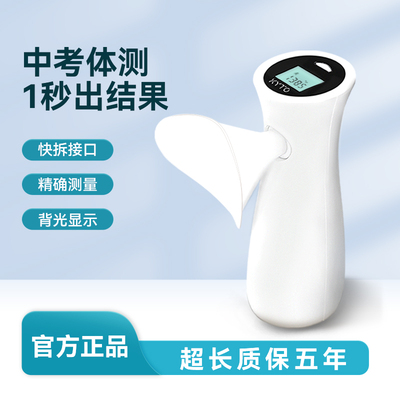 kyto手持电子肺活量测试仪