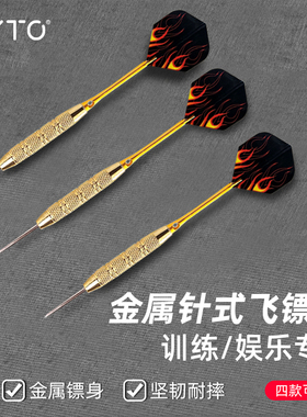 飞镖针专业针式飞镖针套装专用抗摔练习比赛婚庆道具扎气球标靶盘