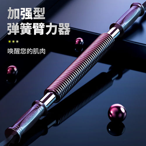 握力器练胸肌臂力器男士可调节弹簧臂力棒男40-50-60公斤手臂训练