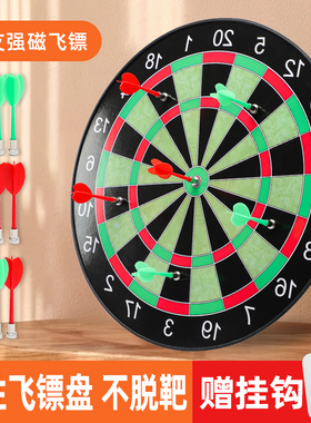 飞镖盘套装家用大号磁力盘训练眼力磁性靶盘室内玩具亲子儿童娱乐
