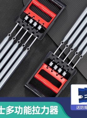 扩胸拉力器男士多功能弹簧拉力绳脚蹬拉力器专业胸肌训练家用器材