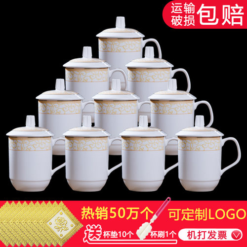 茶杯家用会议室水杯带盖利林