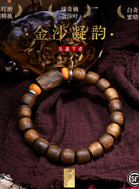 海南绿奇楠金沙叶沉香鼓珠手串男女款蜜蜡配珠送老公送爸妈礼物